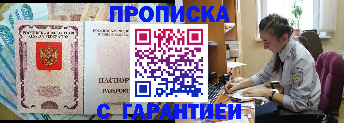 прописка для школы в Омутнинске
